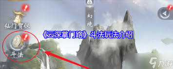 云深掌门路炼丹材料怎么获取