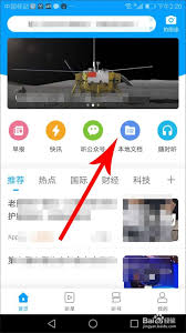 如何将文件导入讯飞文档