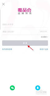 唯品会怎么解绑银行卡