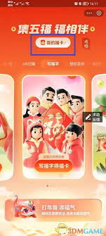 支付宝五福口罩如何进行兑换