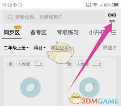 疯狂刷题硬币如何获取