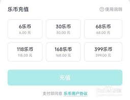恩雅音乐app怎么开通会员