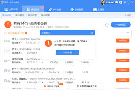 联想笔记本驱动更新位置在哪