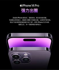 苹果手机14promax官网报价