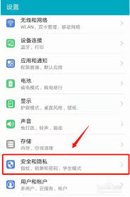 荣耀20如何设置指纹锁屏