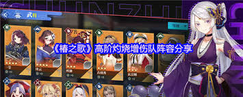 椿之歌如何进阶风属性队阵容
