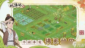 桃源记2精魄有什么作用及如何获取