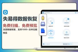 快易数据恢复如何解析分辨率设置