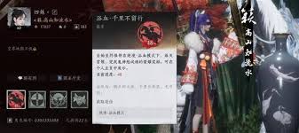 燕云十六声浴血难度怎么打