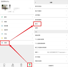 如何将微信聊天记录从旧手机转到新手机
