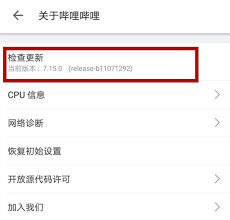 B站点击头像没反应如何解决