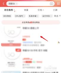京东怎么切换到鸿蒙系统版本