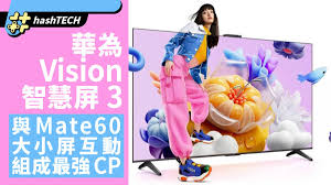 华为智慧屏看电影出现拖影如何解决