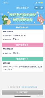 迷你编程如何开启家长监督
