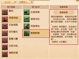 梦幻西游女儿村有哪些调整