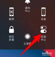 怎么关闭iphone横屏亮屏