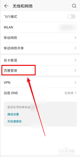 华为手机如何查询应用使用情况
