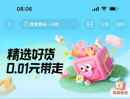 抖音商品卡入口如何设置