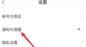 如何关闭boss直聘消息通知