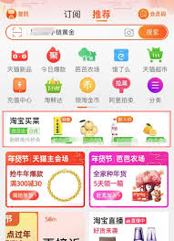 手机版淘宝社区在哪