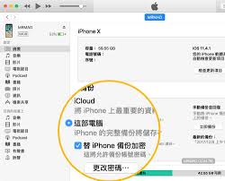 iTunes如何备份照片到电脑