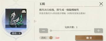 黑色信标铂鸢古痕如何选择