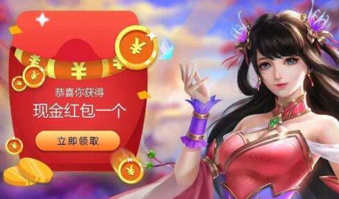 快速赚红包的游戏