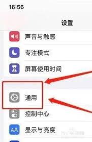苹果13如何启用浮窗功能