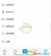米游社如何修改个人头像