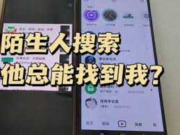 抖音搜索用户会被察觉吗