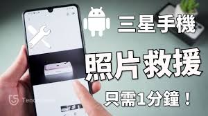 手机照片误删怎么恢复