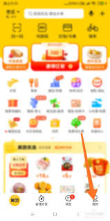 美团拍店怎么退出账号