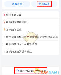 花呗怎么还款步骤