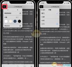 Safari夜间模式怎么启用