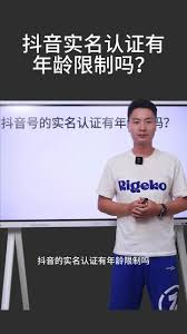 抖音16岁到18岁用户使用限制