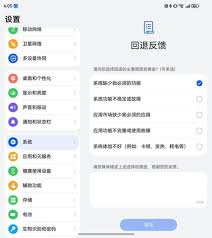 鸿蒙系统使用体验如何