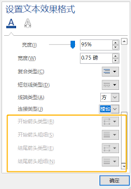WORD文本效果设置位置在哪