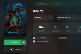 博德之门3UI选项显示英文如何解决