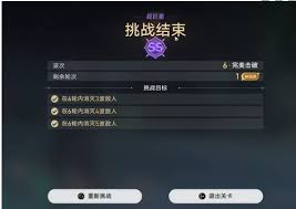 崩坏星穹铁道星芒启明第三天怎么通关