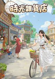 时光旅行者新手前期怎么玩
