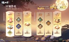 这就是江湖如何在中秋节获取9星