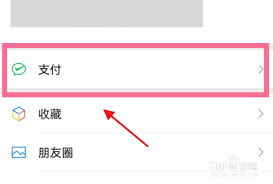 微信如何关闭山姆自动续费