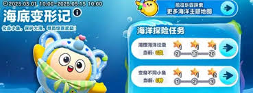 蛋仔派对五一有啥活动