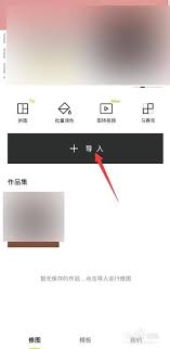 醒图透明度如何调整