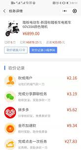 拼多多怎么查看砍价记录