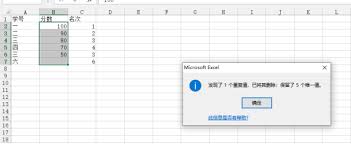 excel如何去重