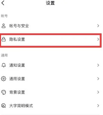 抖音如何开启无痕浏览
