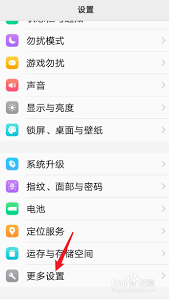 vivo手机如何将时间显示在屏幕上