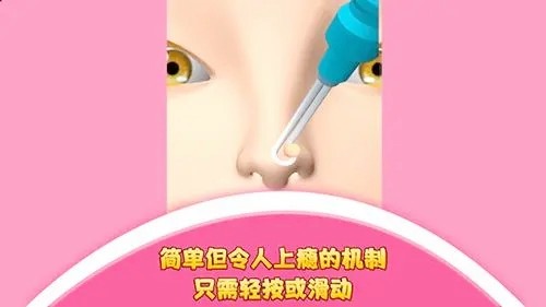 解压的面部清洁游戏
