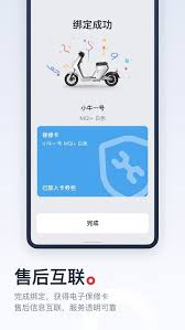 小牛电动app如何分享给好友